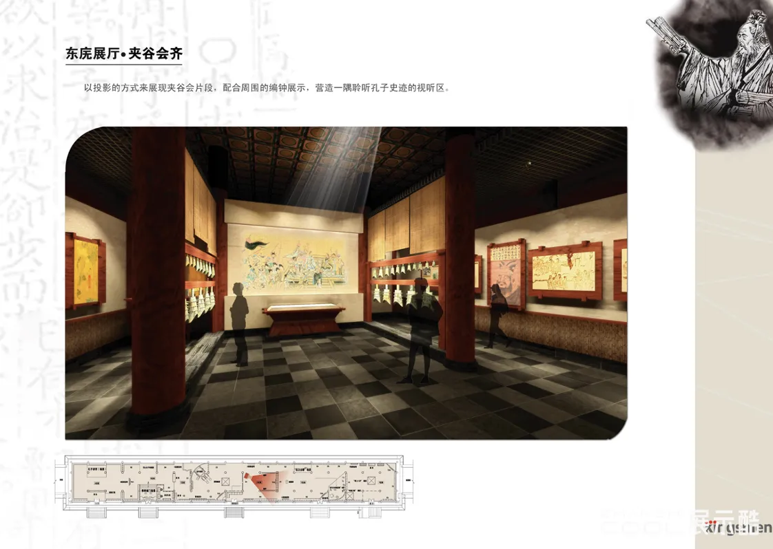 图片[8] - 北京孔庙国子监 孔子展览设计布展创意设计方案 - 展示酷