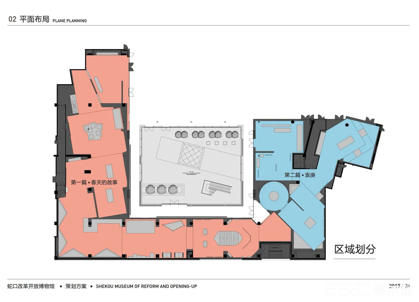 图片[3] - 蛇口改革开放博物馆方案概念设计方案 - 展示酷