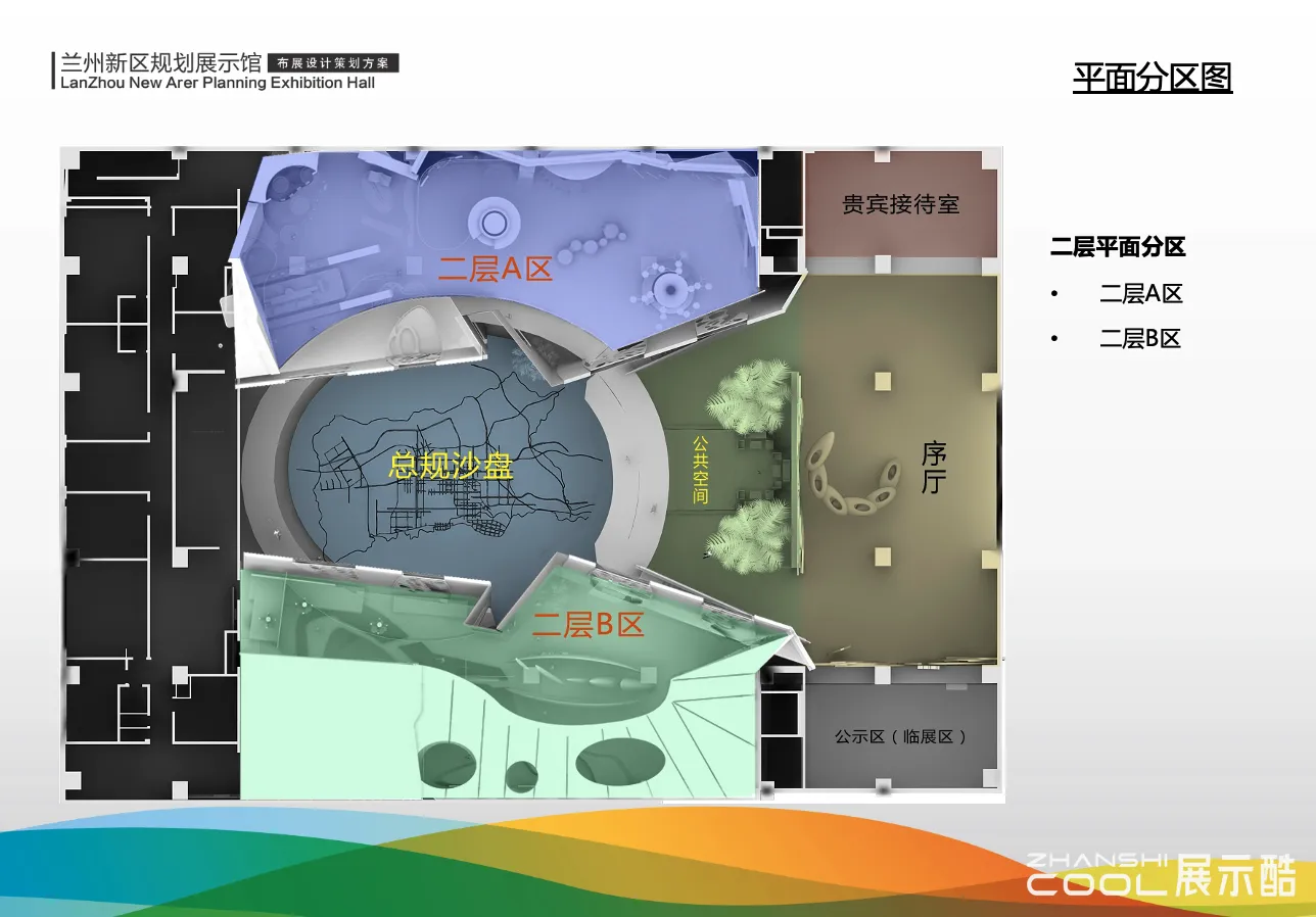 图片[4] - 明珠天映——兰州新区规划展示馆布展策划设计方案 - 展示酷