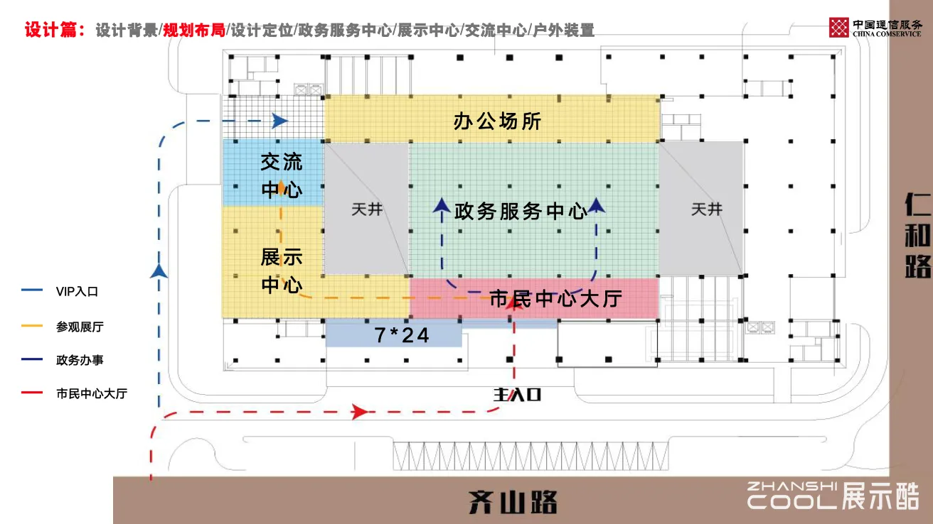 图片[5] - 蒙城市民中心-城市会客厅-智慧城市体验中心项目概念规划设计方案 - 展示酷