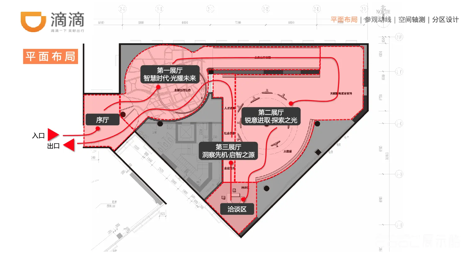 图片[6] - 滴滴出行总部大楼汽车展厅设计方案 - 展示酷