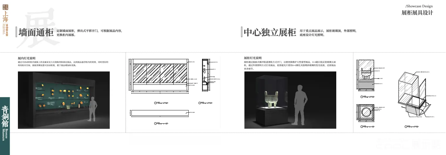 图片[10] - 上海博物馆东馆展陈概念方案｜102页｜PDF｜79.73M - 展示酷