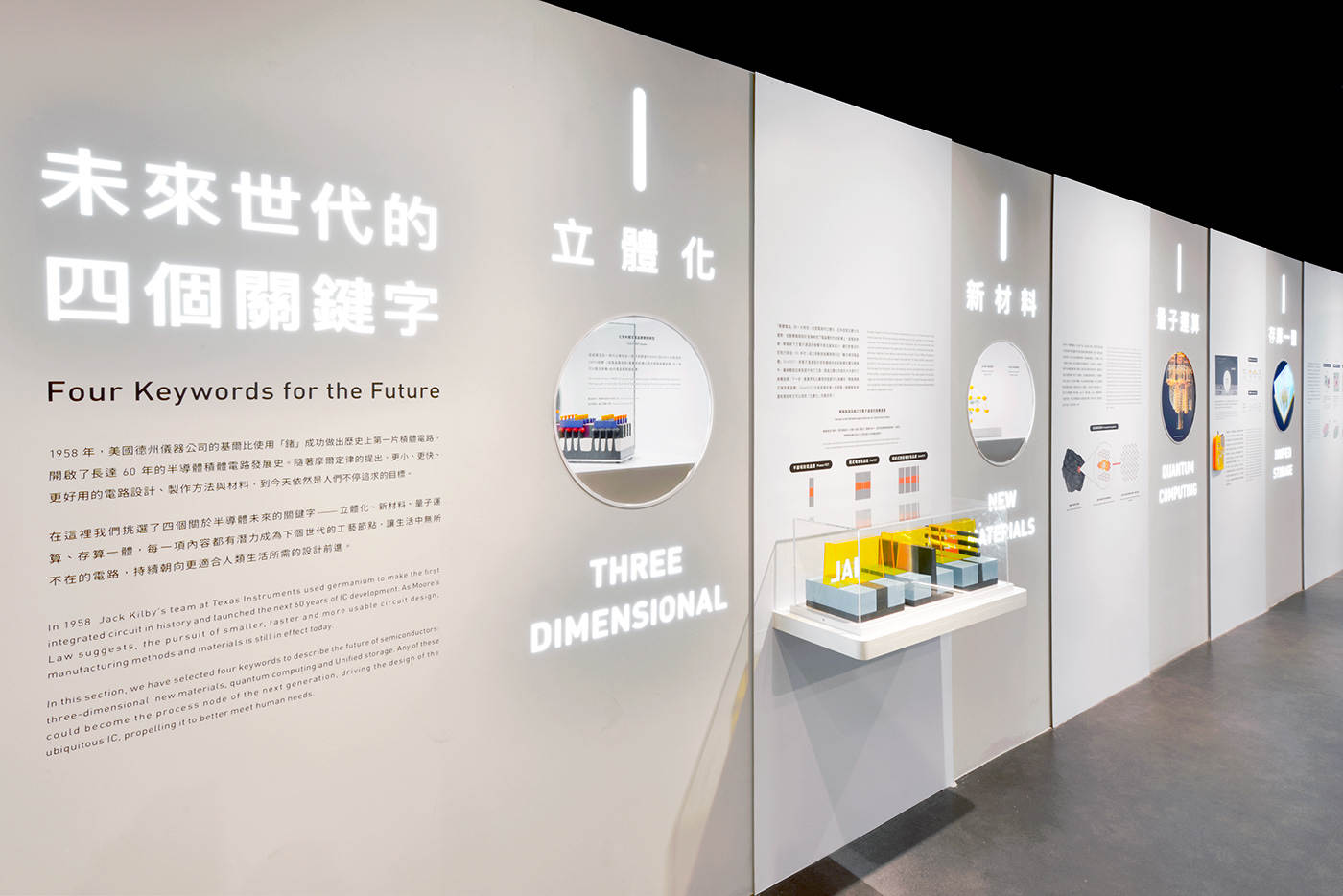 图片[5] - 台湾半导体未来馆 SEMICONDUCTOR PAVILION OF THE FUTURE - 展示酷