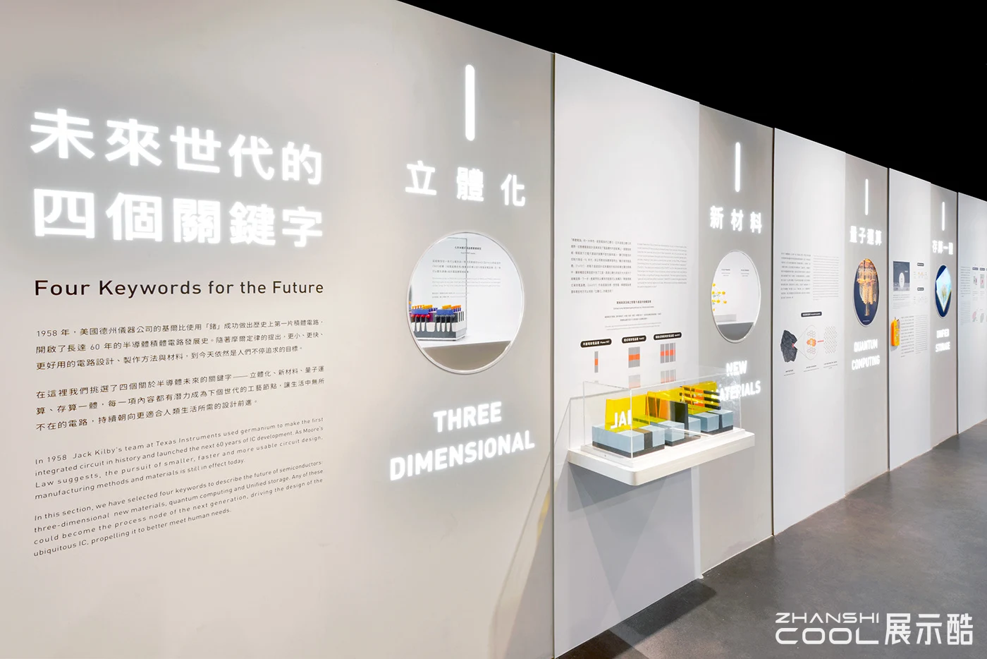 图片[5] - 台湾半导体未来馆 SEMICONDUCTOR PAVILION OF THE FUTURE - 展示酷