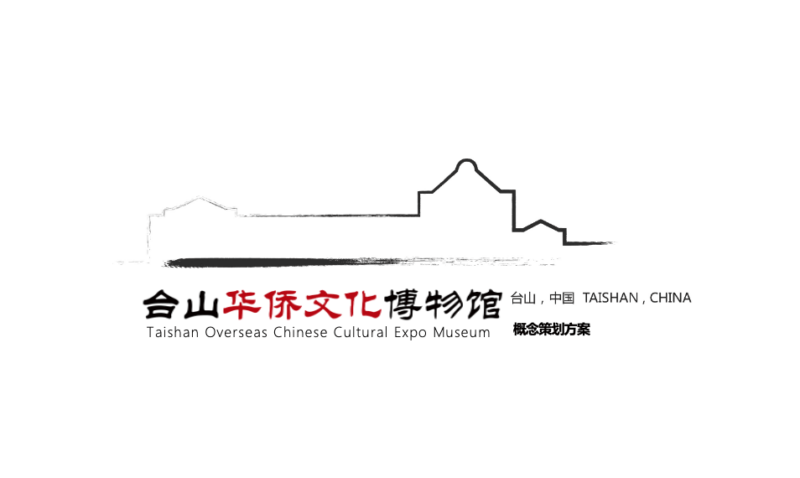 台山华侨文化博物馆概念策划设计方案｜40页｜PPTX｜54M - 展示酷