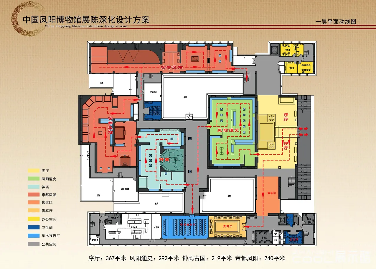 图片[2] - 中国凤阳博物馆展陈深化设计方案｜70页｜PPTX｜61.9M - 展示酷