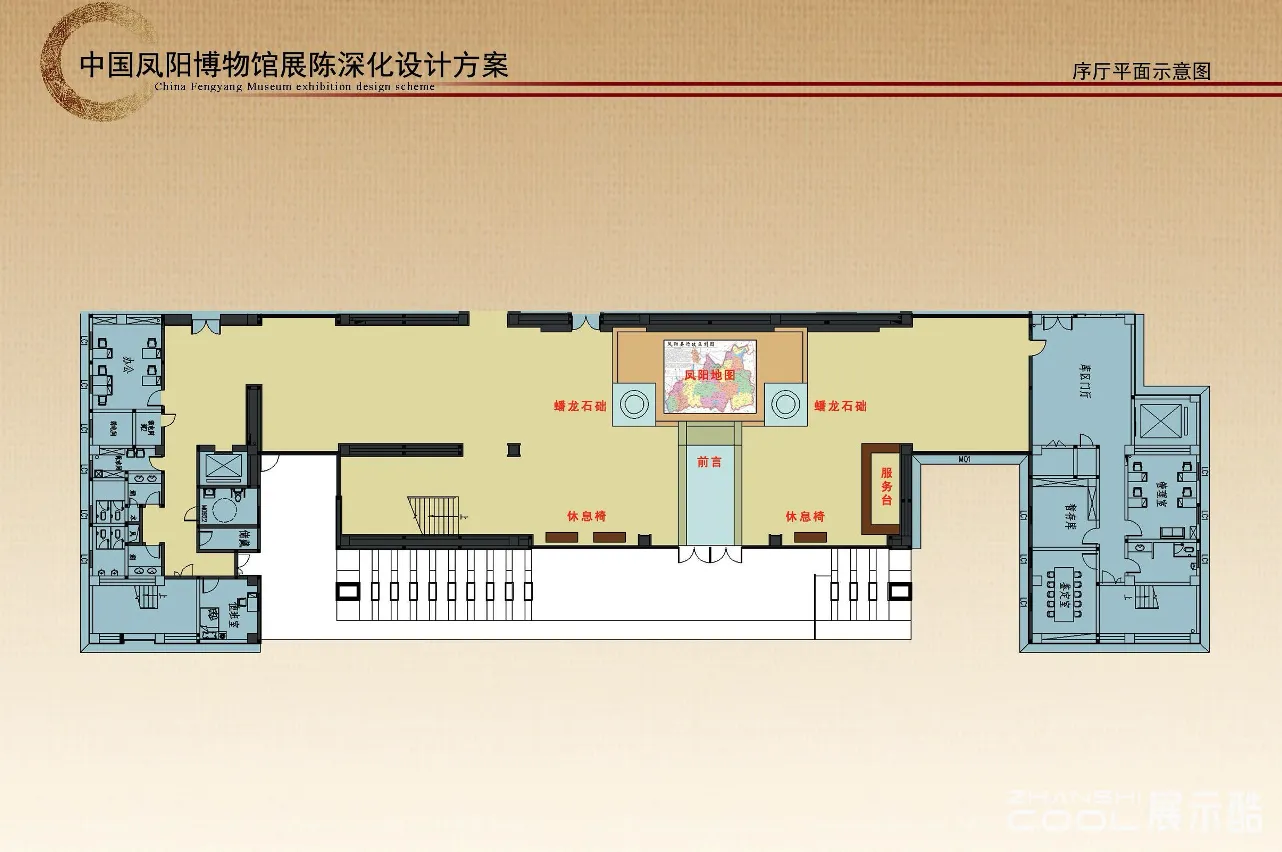 图片[3] - 中国凤阳博物馆展陈深化设计方案｜70页｜PPTX｜61.9M - 展示酷