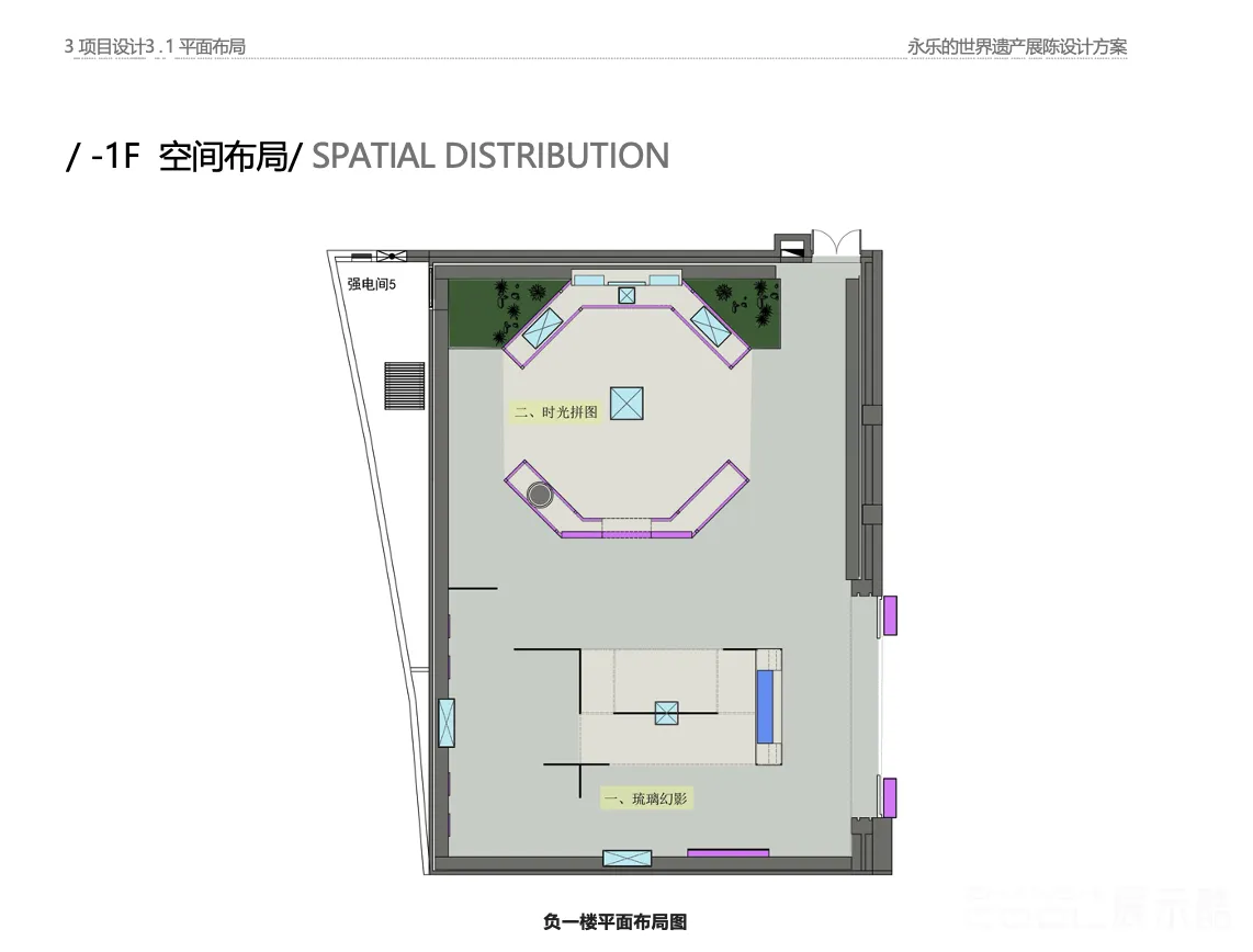 图片[3] - 南京城墙博物馆-文谟武烈——永乐的世界遗产展陈设计方案｜72页｜PPTX｜32.99M - 展示酷