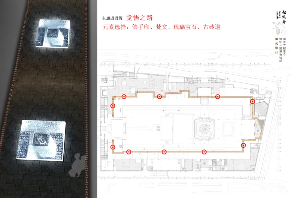 图片[3] - 南京大报恩寺遗址公园博物馆群深化设计方案｜122页｜PDF｜245.59M - 展示酷