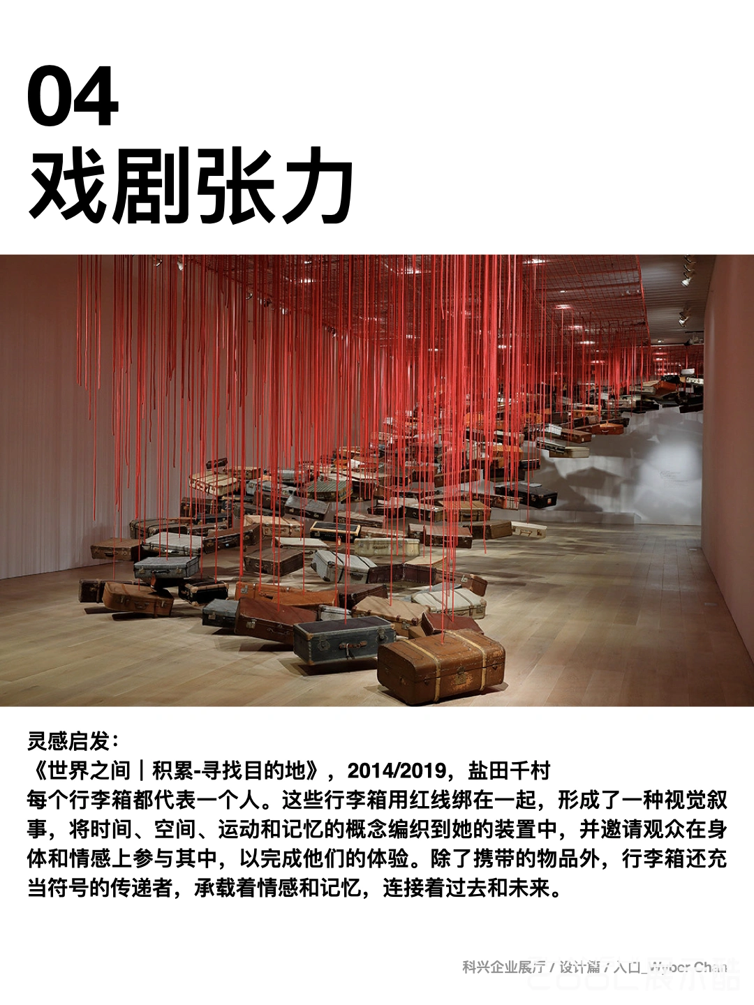 20241205231628601-策展人怎么看展览的入口 - Wyber Chan