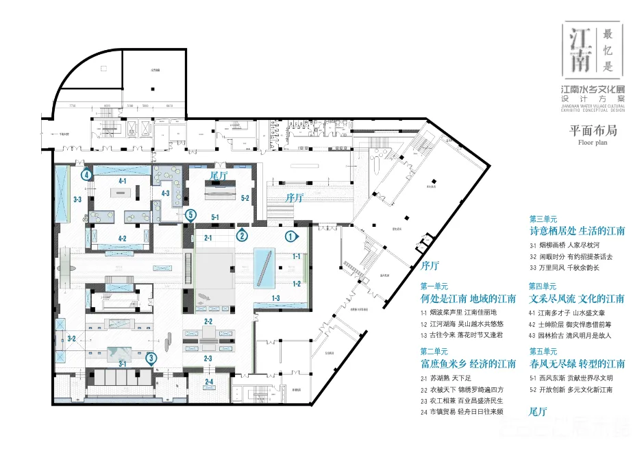 图片[2] - 最忆是江南-江南水乡文化展方案｜126页｜PDF｜193.37M - 展示酷