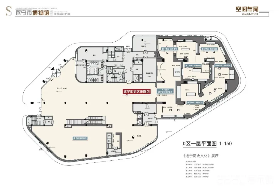 图片[3] - 遂宁博物馆新馆陈展设计方案｜149页｜PDF｜25.48M - 展示酷