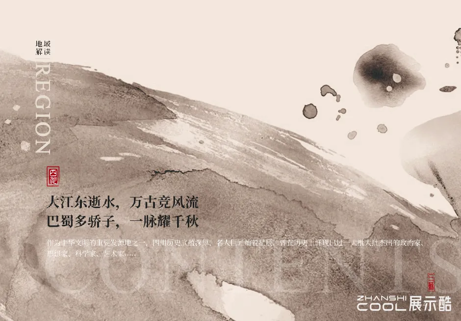 图片[2] - 成都市四川博物院三苏主题文物特展方案｜187页｜PDF｜52M - 展示酷