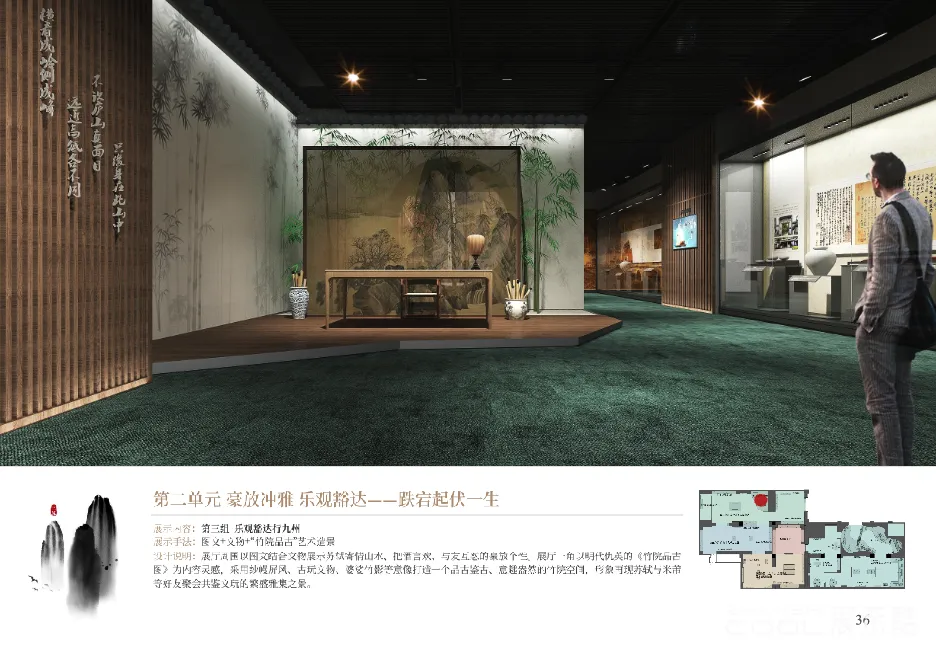 图片[9] - 成都市四川博物院三苏主题文物特展方案｜187页｜PDF｜52M - 展示酷