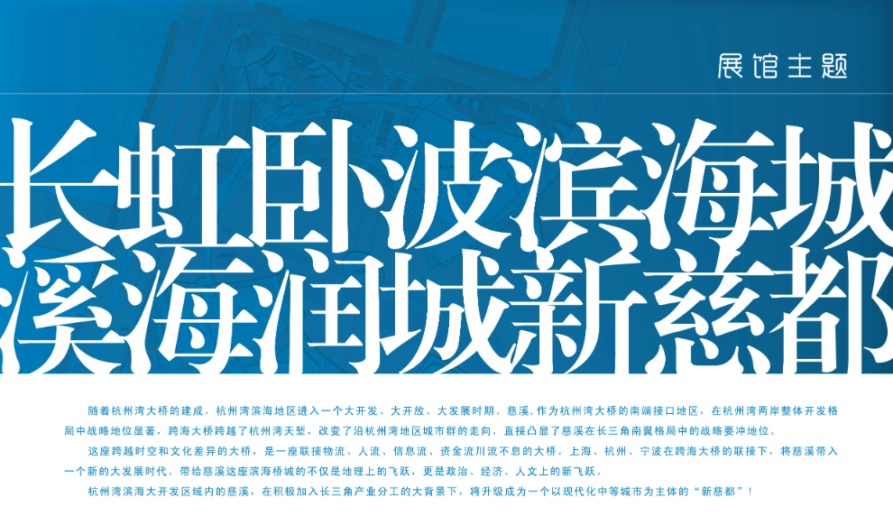 慈溪城市展示馆深化设计方案｜90页｜PDF｜274.45M - 展示酷