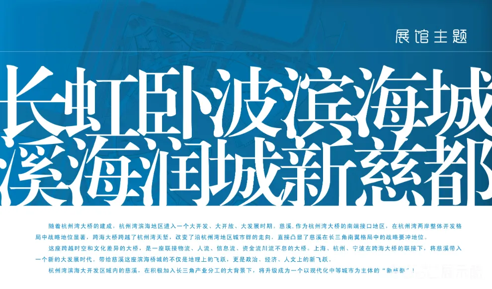 图片[2] - 慈溪城市展示馆深化设计方案｜90页｜PDF｜274.45M - 展示酷