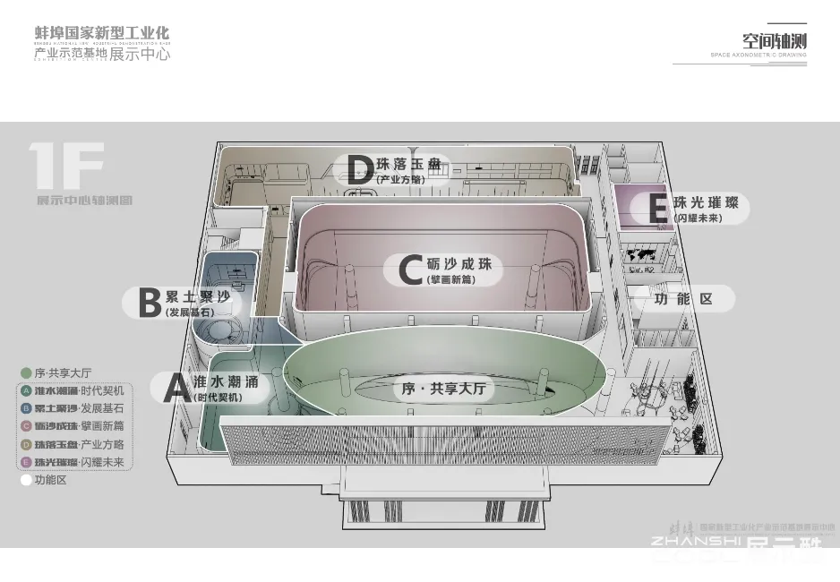 图片[3] - 蚌埠国家新型工业化产业示范基地展示中心设计方案｜164页｜PDF｜111.82M - 展示酷