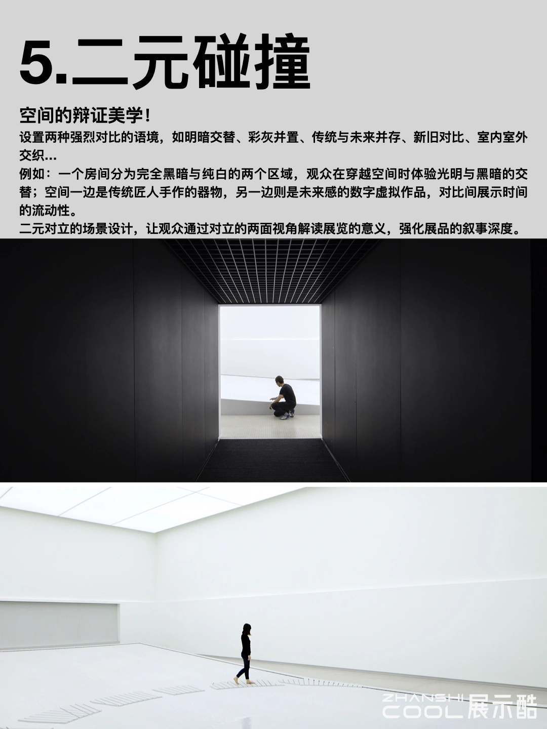 20241208224544867-策展人怎么用空间讲故事？！ - Wyber Chan