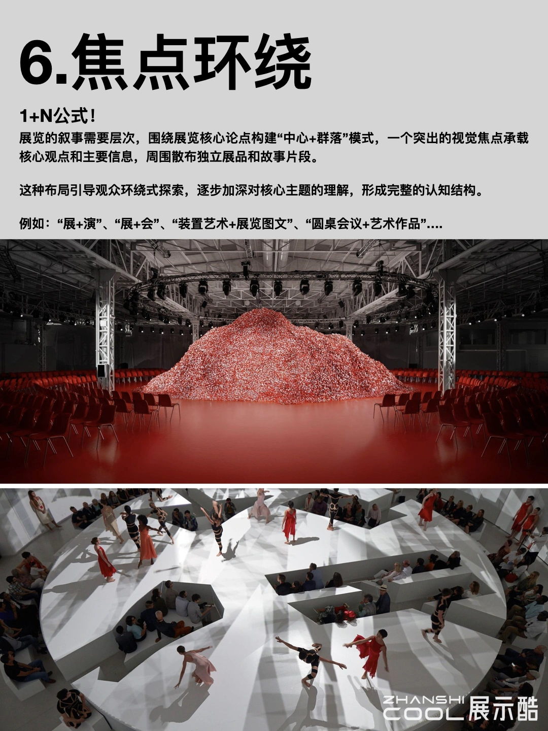 20241208224545767-策展人怎么用空间讲故事？！ - Wyber Chan