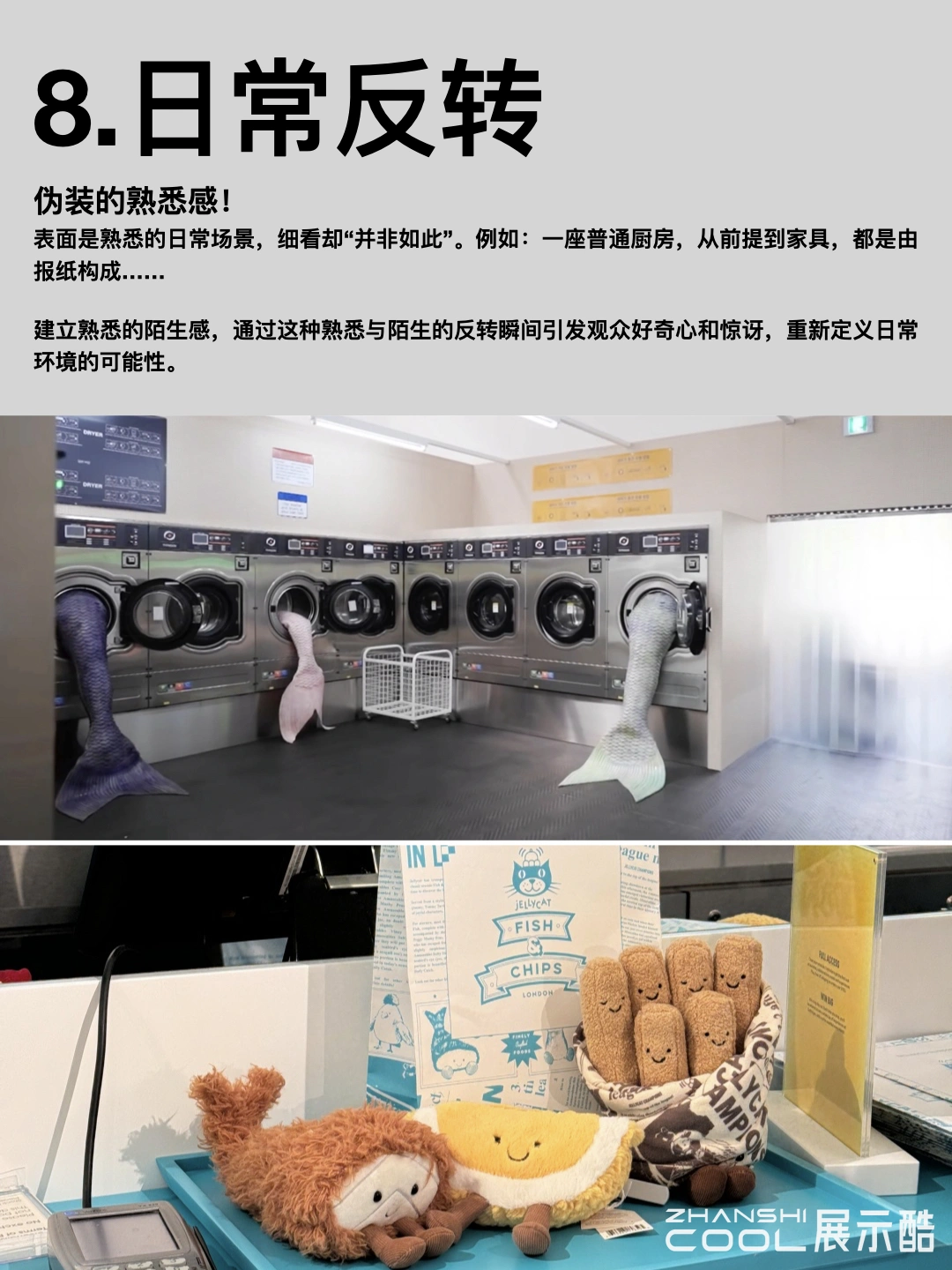 20241208224551242-策展人怎么用空间讲故事？！ - Wyber Chan