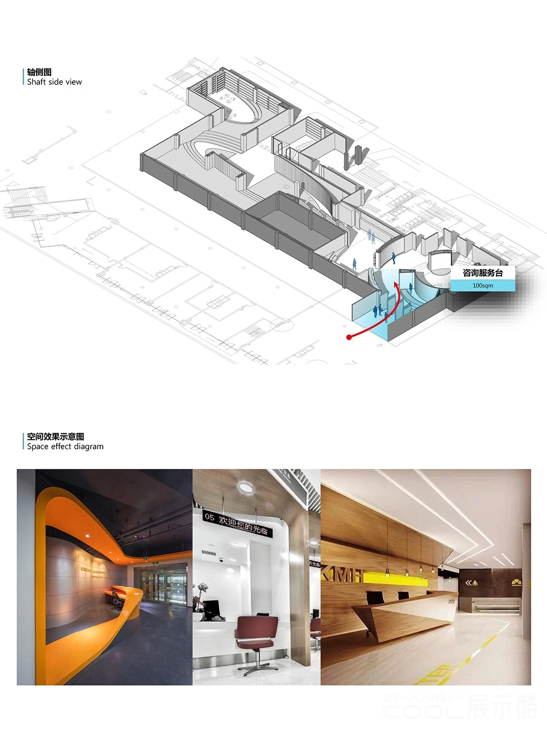 20241208231344237-展厅设计｜空间叙事 - 胡月月设计