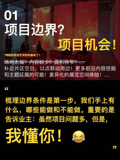 策划总监怎么写出顶配版策展方案？ - 展示酷