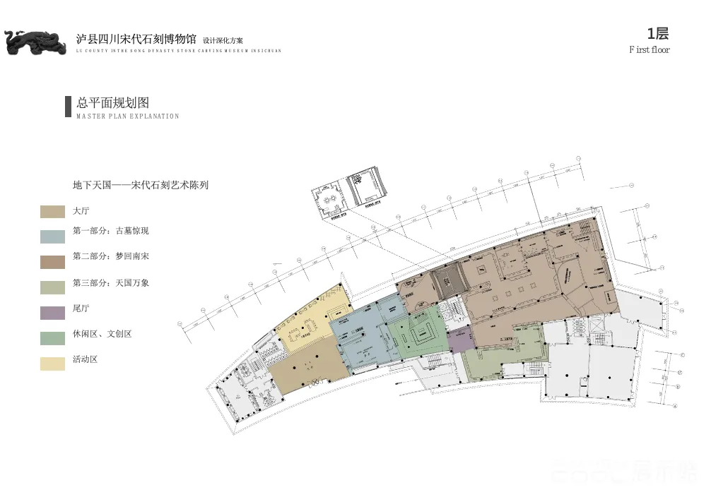 图片[2] - 巴中泸县四川宋代石刻博物馆设计方案｜143页｜PPTX｜94.17M - 展示酷