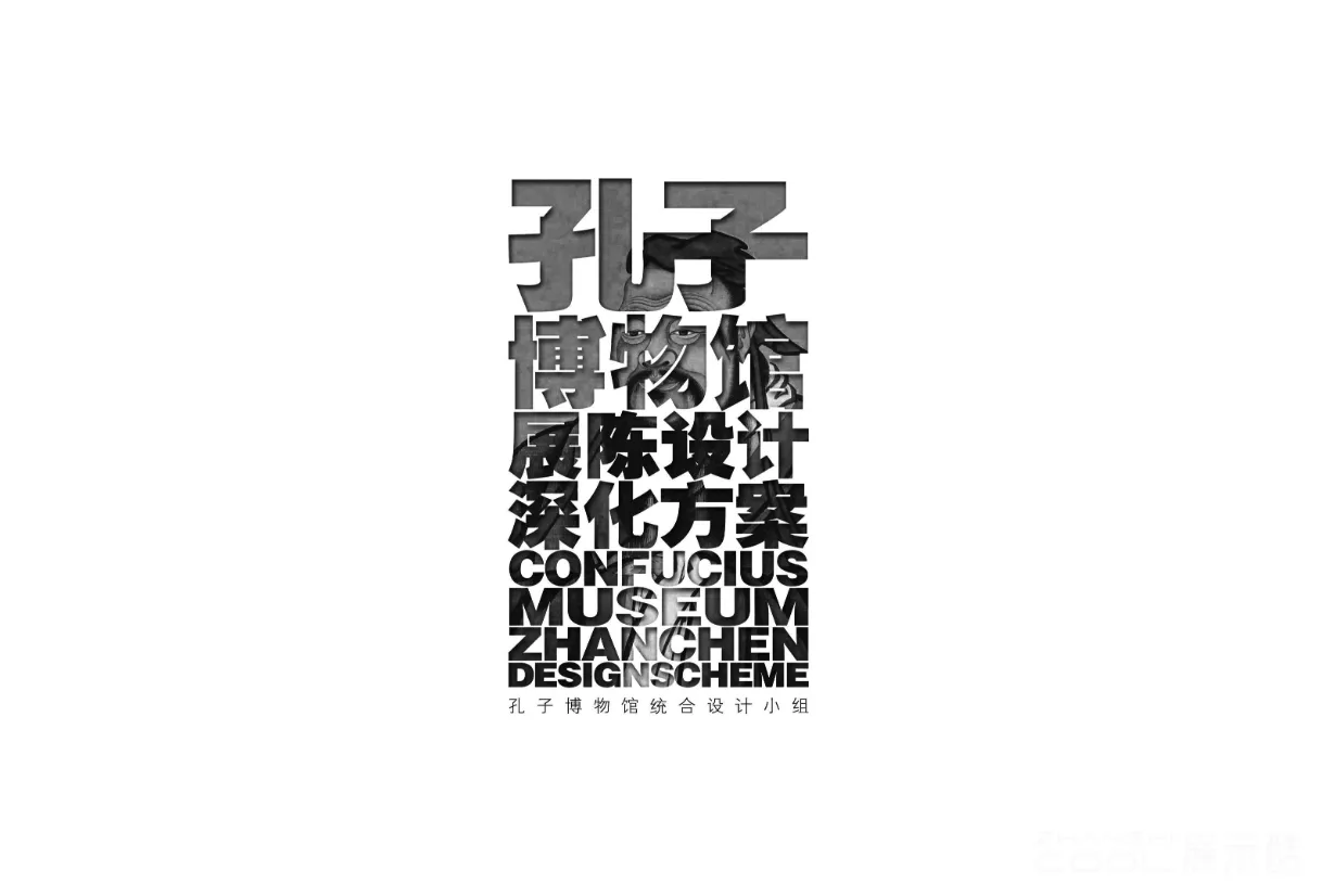 图片[1] - 济宁孔子博物馆展陈设计方案｜167页｜PDF｜60.93M - 展示酷