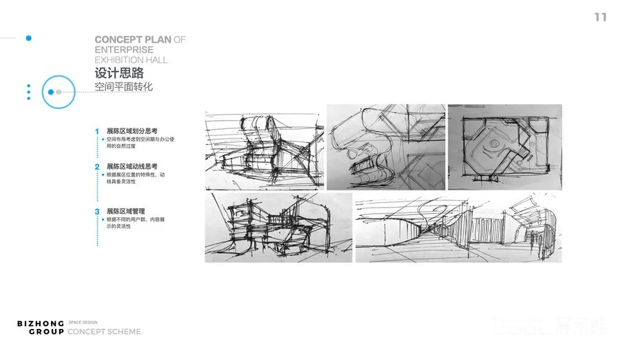 图片[1] - 高性能纤维材料展厅设计效果｜19张｜JPG｜41.68M - 展示酷