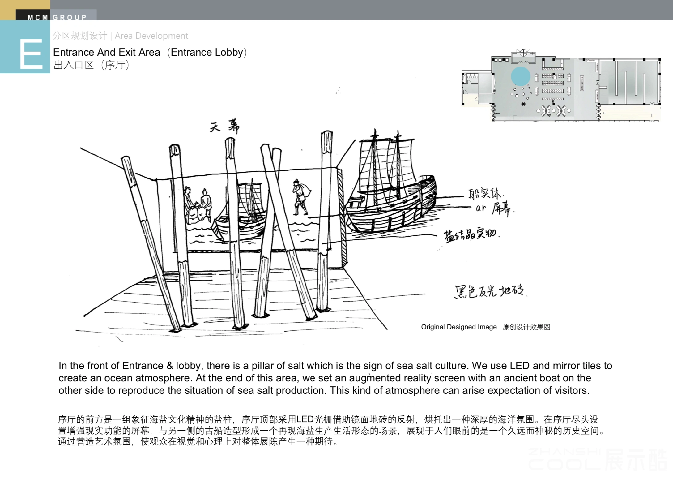 图片[4] - 江苏盐城中国海盐博物馆展陈方案｜140页｜PDF｜527.01M - 展示酷