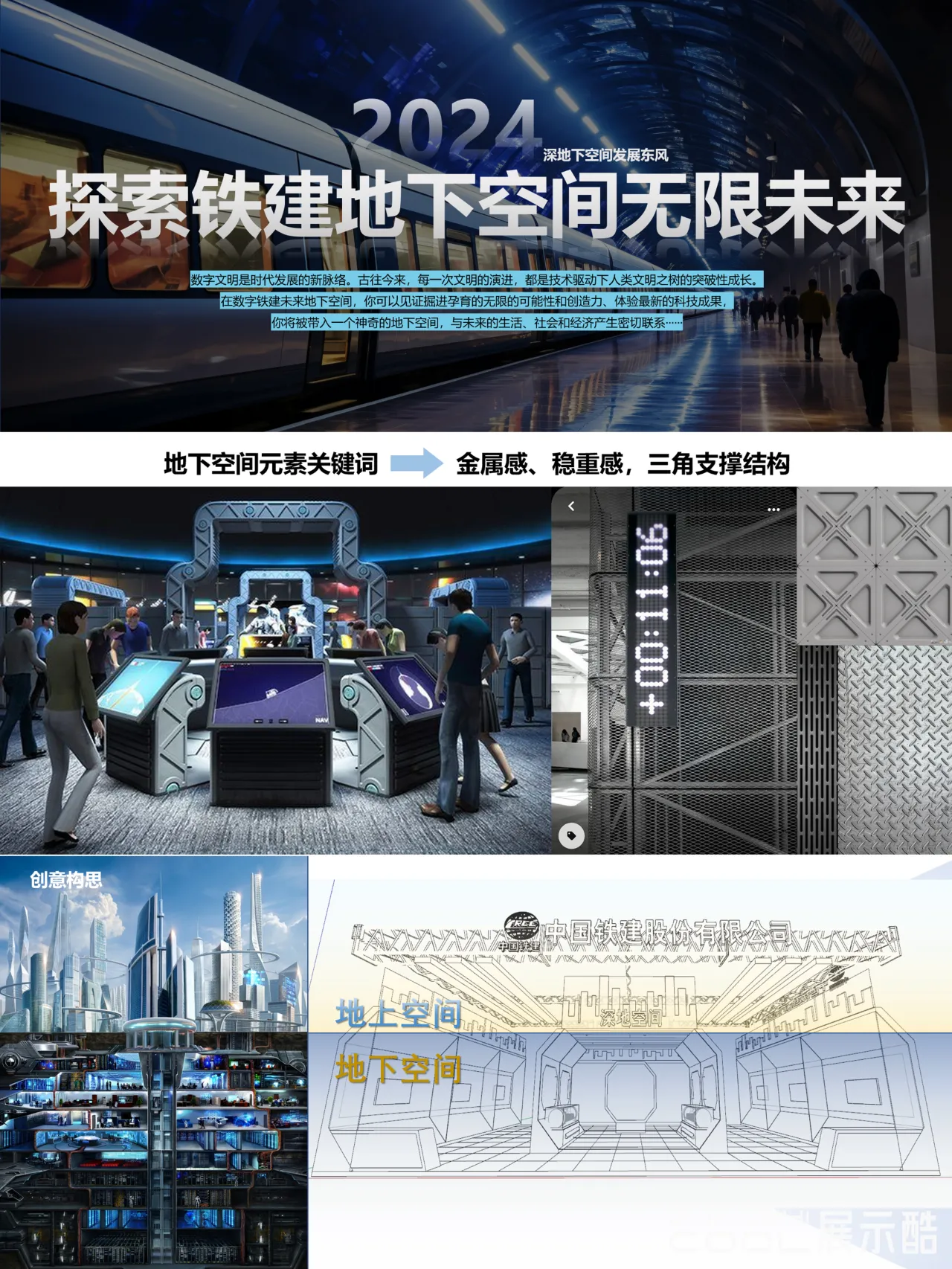 20241226005636486-展览产品化优劣分析 叙事策划 空间设计 - 设计师Dear