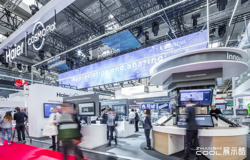 2019德国汉诺威工业博览会 海尔卡奥斯COSMOPlat展台｜JPG｜15张｜1.67M - 展示酷