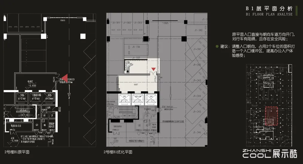 图片[5] - 海南三亚大悦环球中心写字楼办公项目｜PDF｜42页｜17.37M - 展示酷