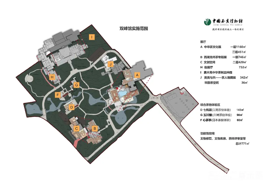 图片[2] - 中国茶叶博物馆设计方案文本｜PDF｜63页｜35.64M - 展示酷