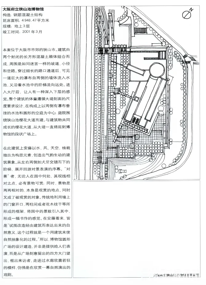 图片[1] - 日本美术馆博物馆建筑设计(下)PPT资料｜PDF｜156页｜123.52M - 展示酷