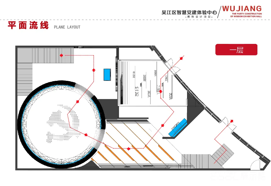 图片[2] - 苏州吴江智慧DANGJIAN体验中心展厅方案｜PDF｜36页｜13.39M - 展示酷