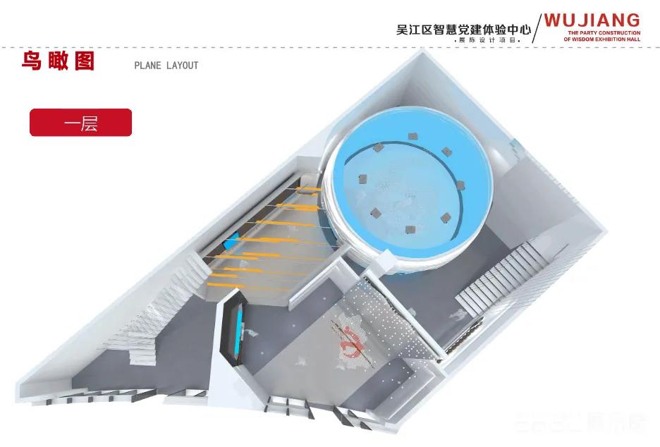 图片[3] - 苏州吴江智慧DANGJIAN体验中心展厅方案｜PDF｜36页｜13.39M - 展示酷