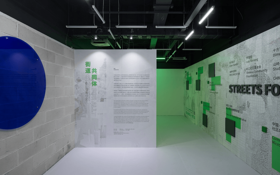 图片[6] - “街道共同体”深圳展览｜PNG+GIF｜20张｜11.89M - 展示酷