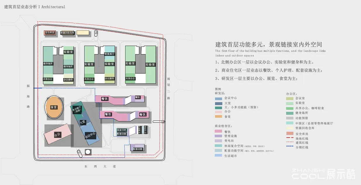 图片[3] - OPPO滨海湾智能制造中心北区域景观概念方案｜PPTX｜106页｜67.53M - 展示酷