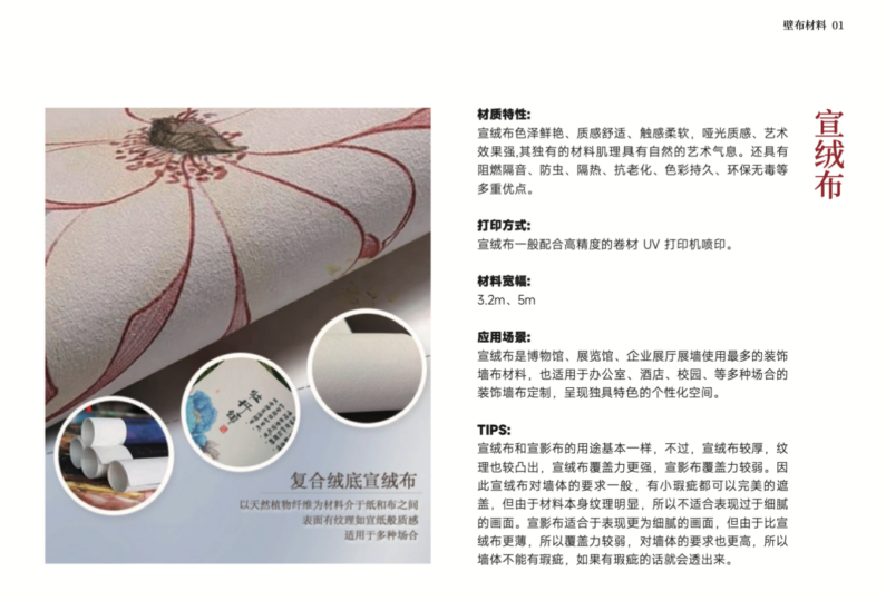 《物料的长征》展陈美工、展厅材质工艺一本通 - 展示酷