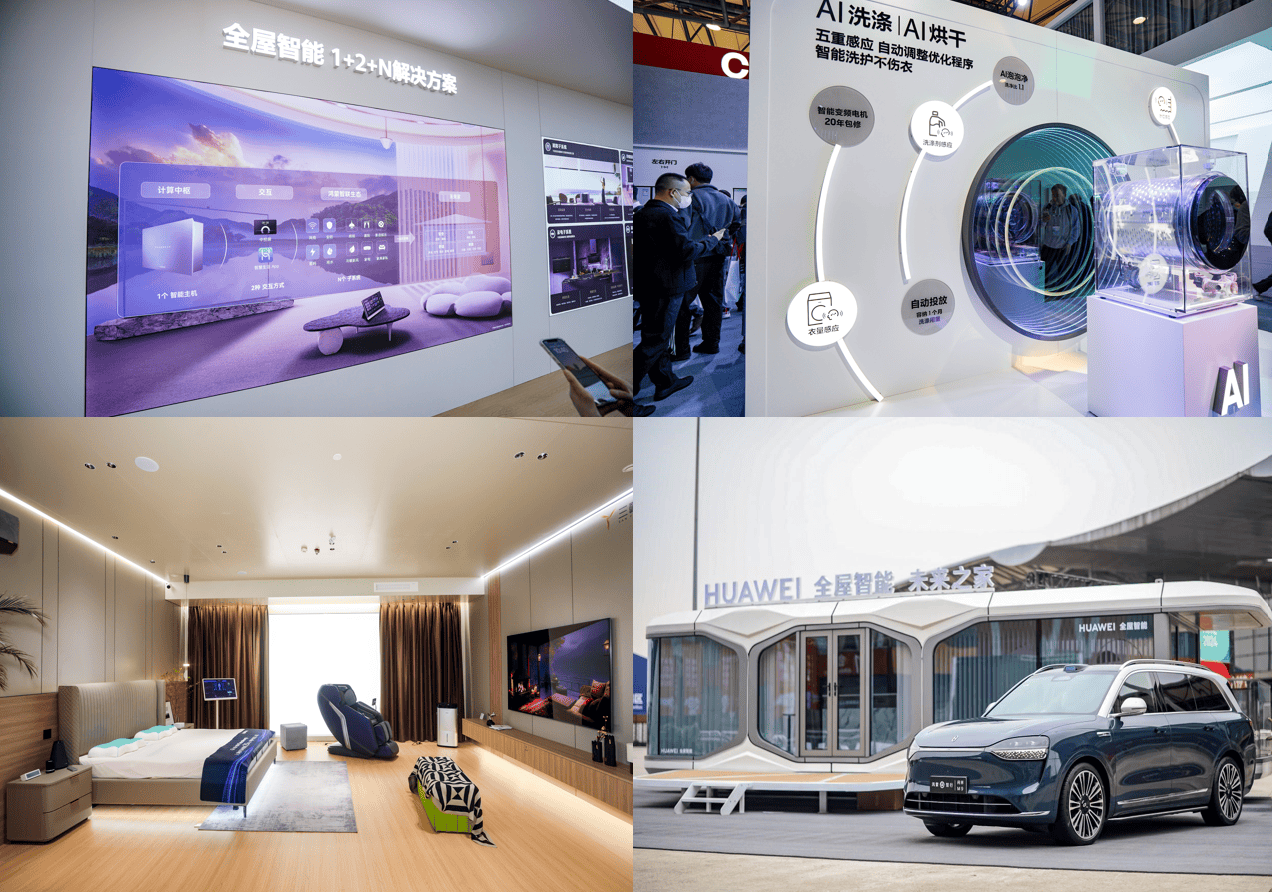 2025AWE中国家电及消费电子博览会 现场实拍照片和视频|297个文件|1.86G