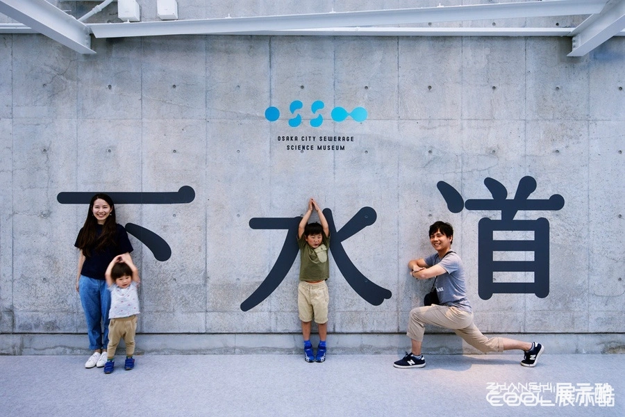 图片[3] - 日本大阪市下水道科学馆 ｜ 15张｜JPG+MP4｜86.04M - 展示酷