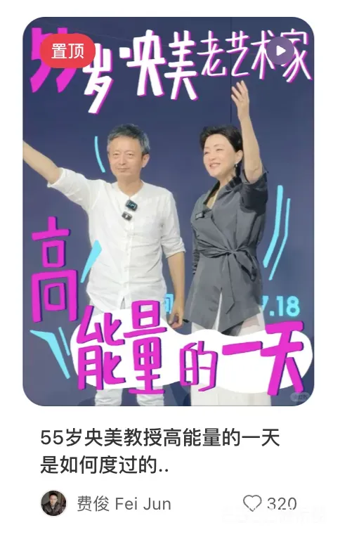 费俊，艺术家可以媚俗，但要知道什么是“俗”丨潮流100系列专访 - 展示酷