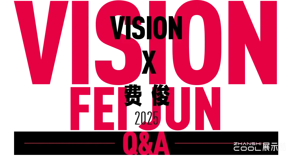 图片[7] - 费俊，艺术家可以媚俗，但要知道什么是“俗”丨潮流100系列专访 - 交流学习圈子 - 交流讨论 - 展示酷