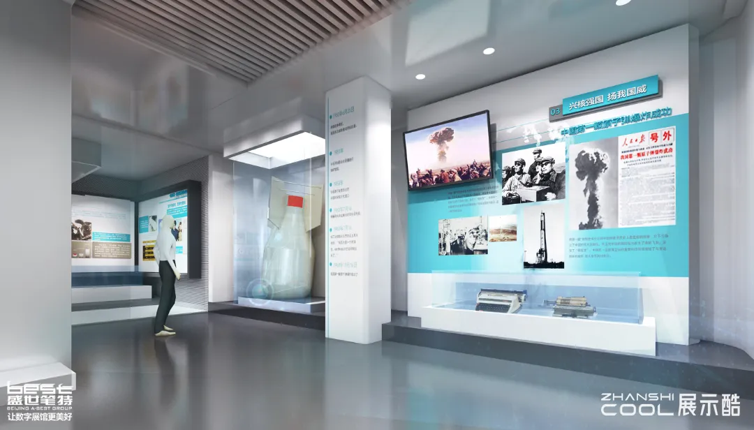 图片[4] - 安徽核工院核科普教育基地设计效果图｜38 张｜PNG｜36.61M - 展示酷