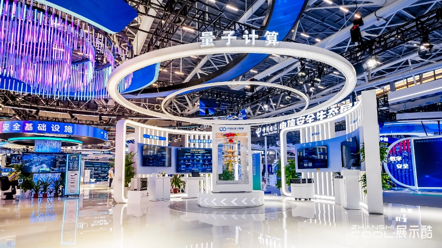 图片[3] - 【广州】2024数字科技生态大会量子信息生态展区实拍照片｜JPG｜206张｜289.52M - 展示酷