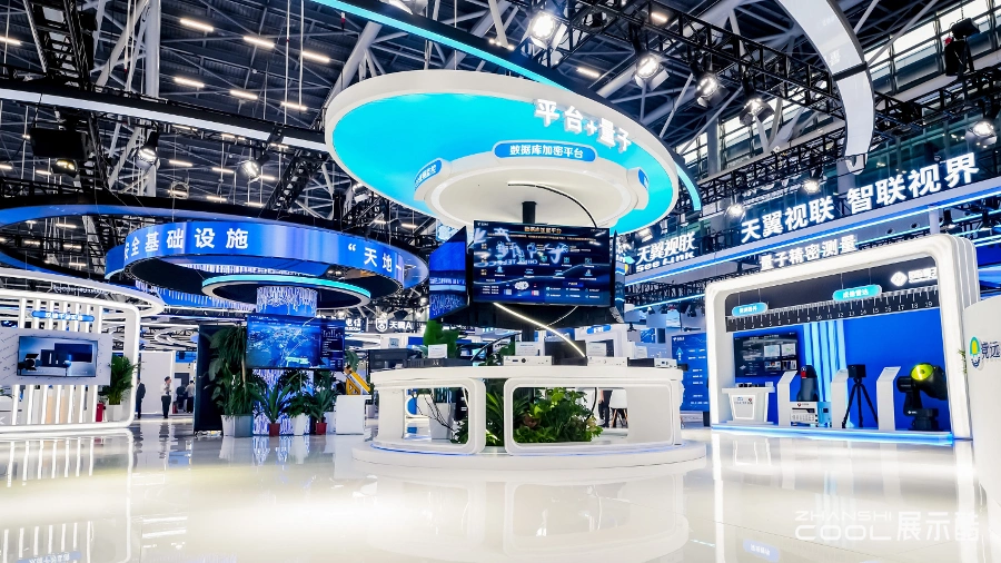 图片[4] - 【广州】2024数字科技生态大会量子信息生态展区实拍照片｜JPG｜206张｜289.52M - 展示酷