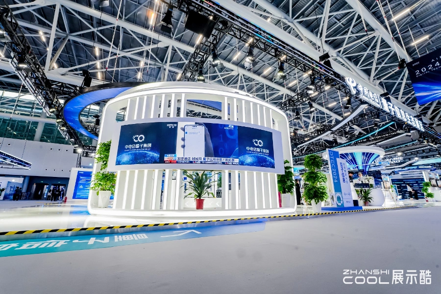 图片[5] - 【广州】2024数字科技生态大会量子信息生态展区实拍照片｜JPG｜206张｜289.52M - 展示酷