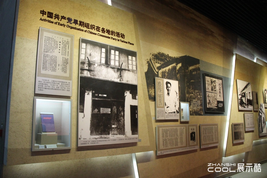 图片[2] - 【嘉兴】嘉兴南湖革命纪念馆现场照片集锦｜JPG｜271个｜5K｜1.24G - 展示酷