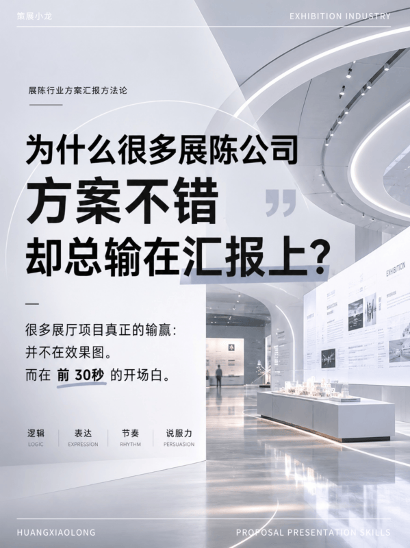 真正厉害的汇报，从来不是一开始就讲设计 - 展示酷